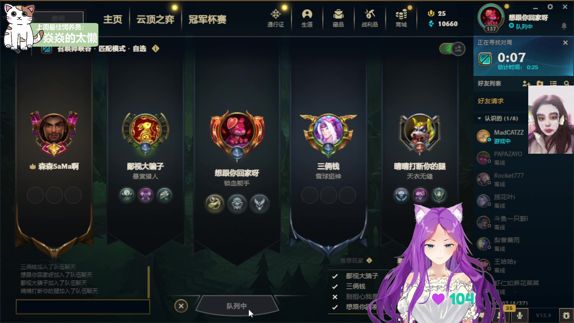 【2023-02-27 19点场】芝士味的韫儿：最近身体出问题 不定时播