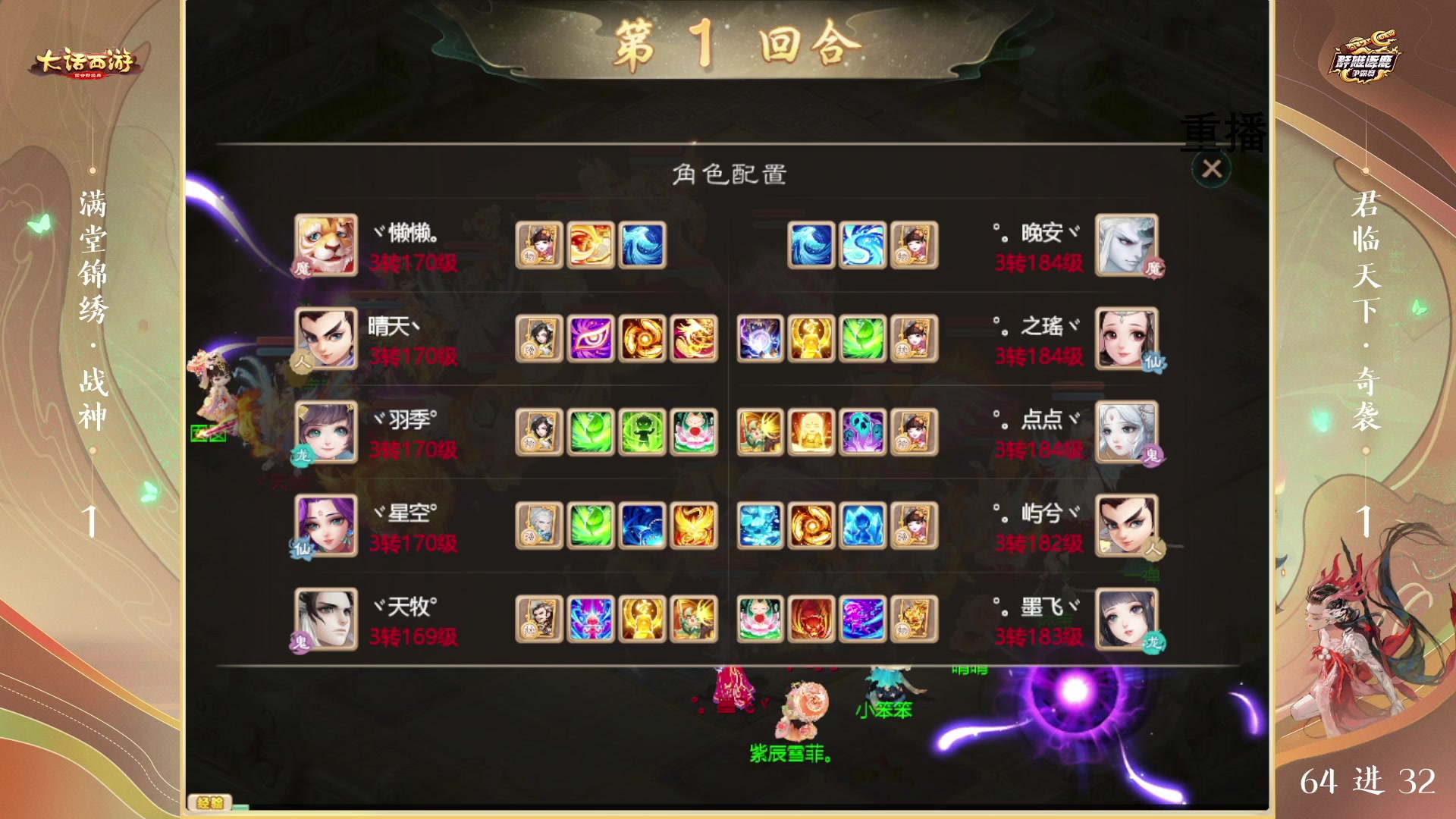 【2023-03-02 23点场】网易大话手游：【大话西游2023暖春季鸡驴家宴】