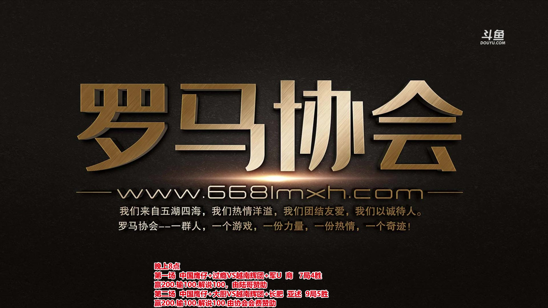 【2023-03-01 18点场】罗马协会：罗马复兴巅峰对决