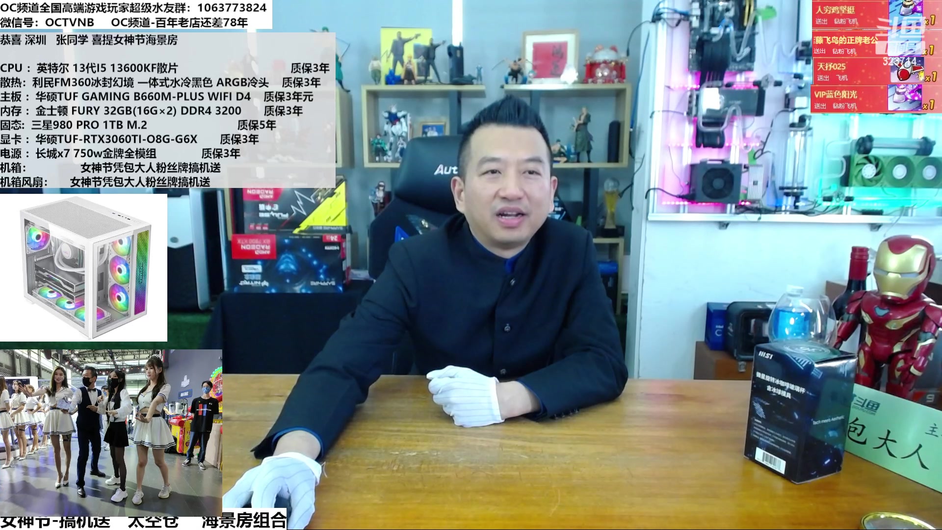 【2023-03-03 13点场】OC频道包大人：女神节，厂家支持20套海景房！
