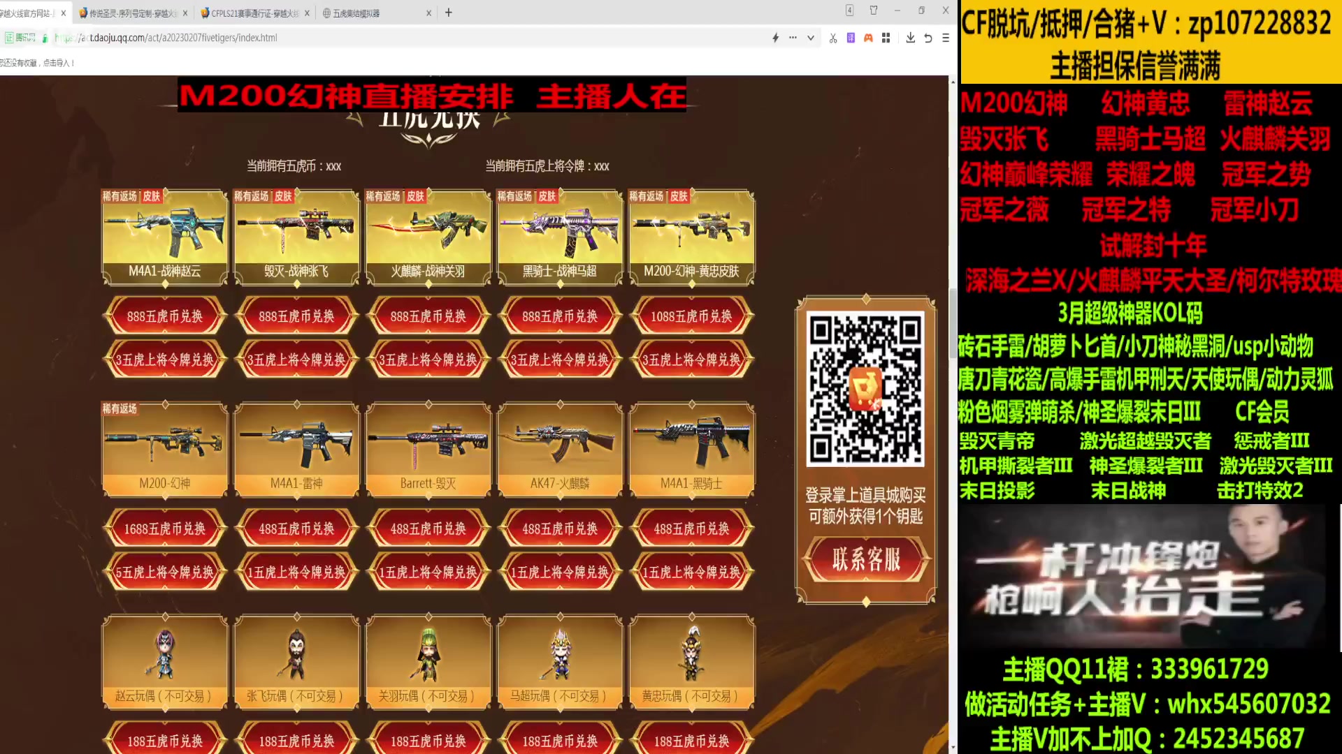 【2023-03-03 00点场】太原庞臭臭：幻神/冠军皮肤/十年丶