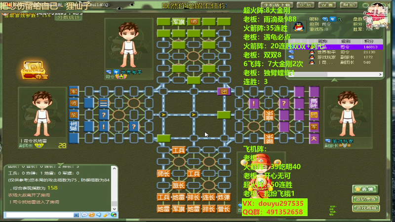 【四国军棋】恶蚊子的精彩时刻 20230303 13点场