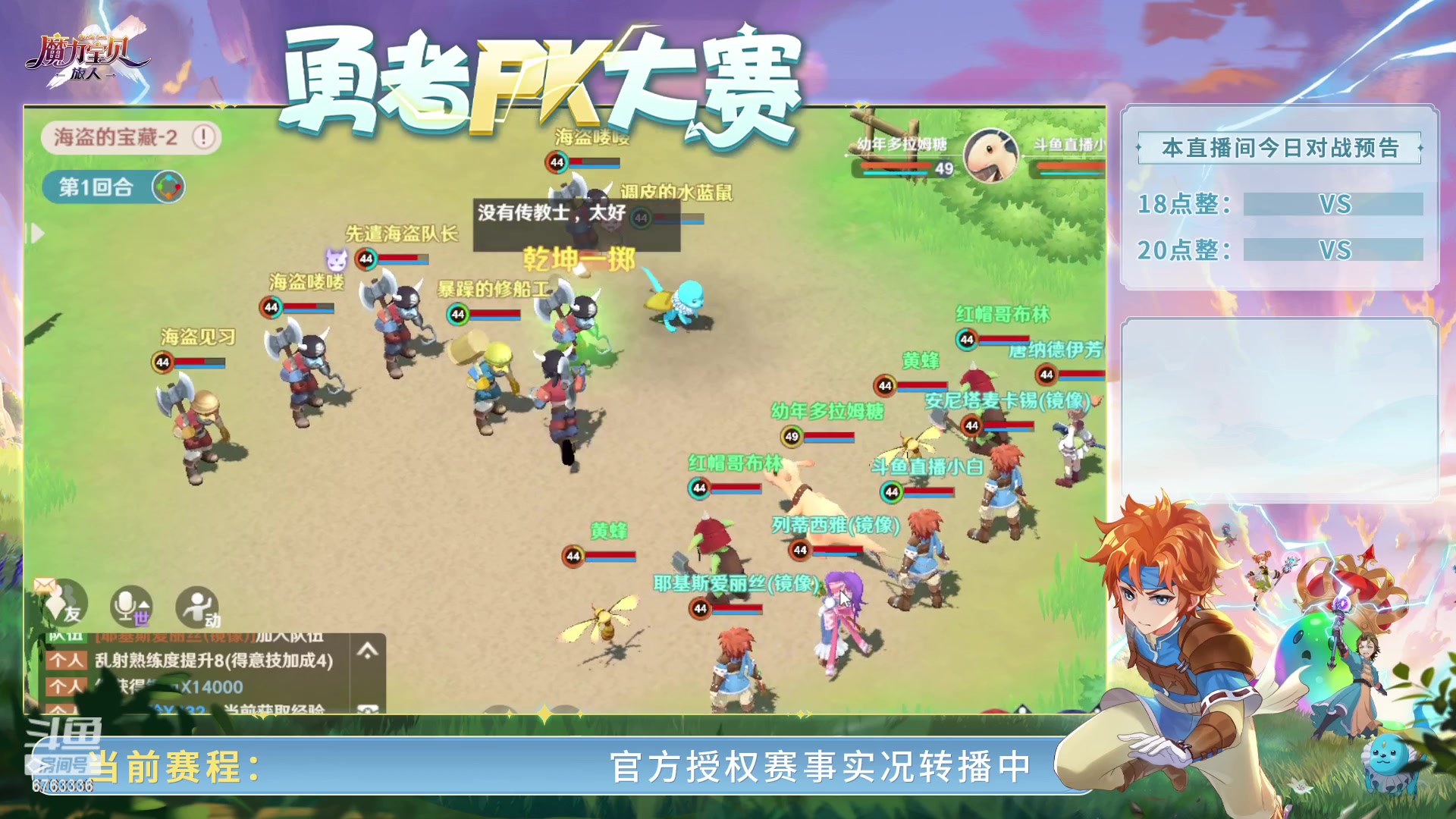 【2023-3-2 17点场】KOP小白:魔力宝贝首届勇者PK大赛正式开始
