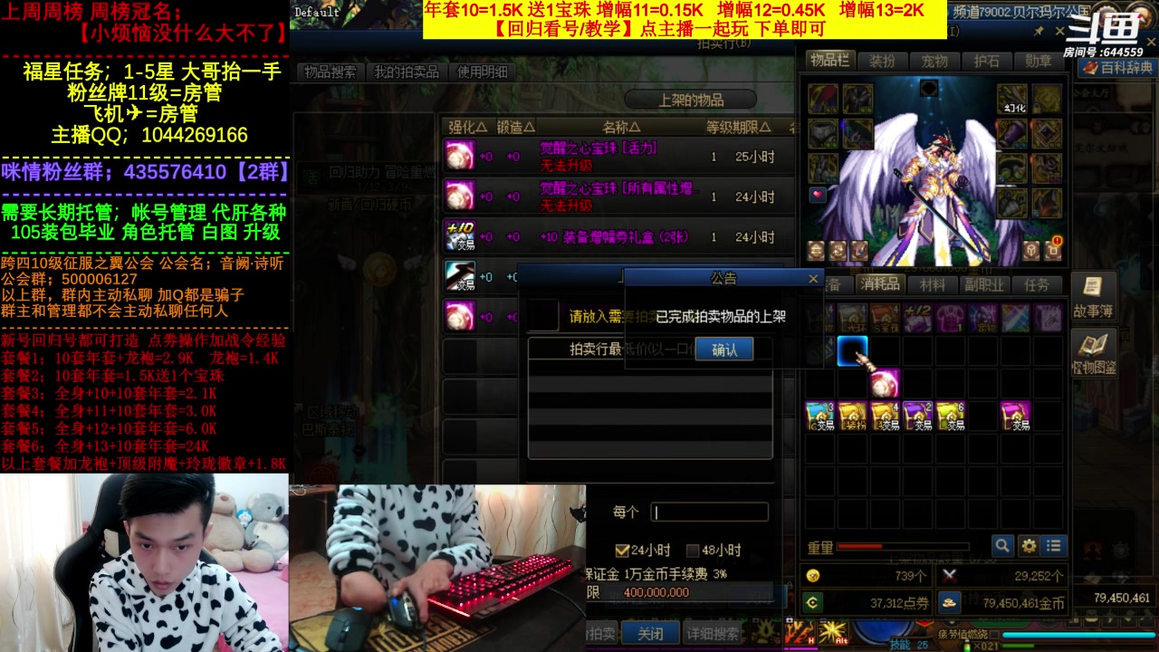 【2023-03-02 15点场】DNF咪情：国服跨四二指励志玩家，年套补补补，提升。