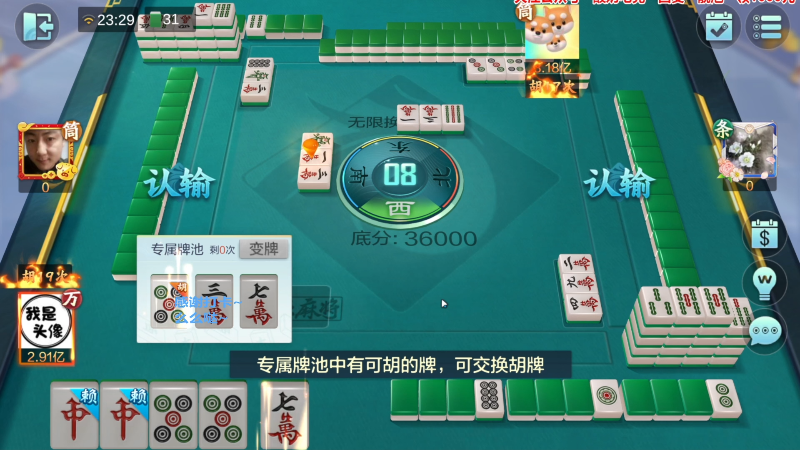 我在斗鱼看靓旭直播欢乐麻将