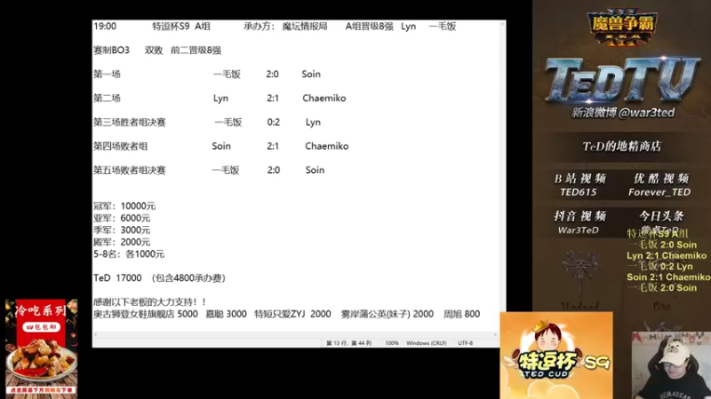 【TED出品】天梯非主流开心游2203 70人口打103人口