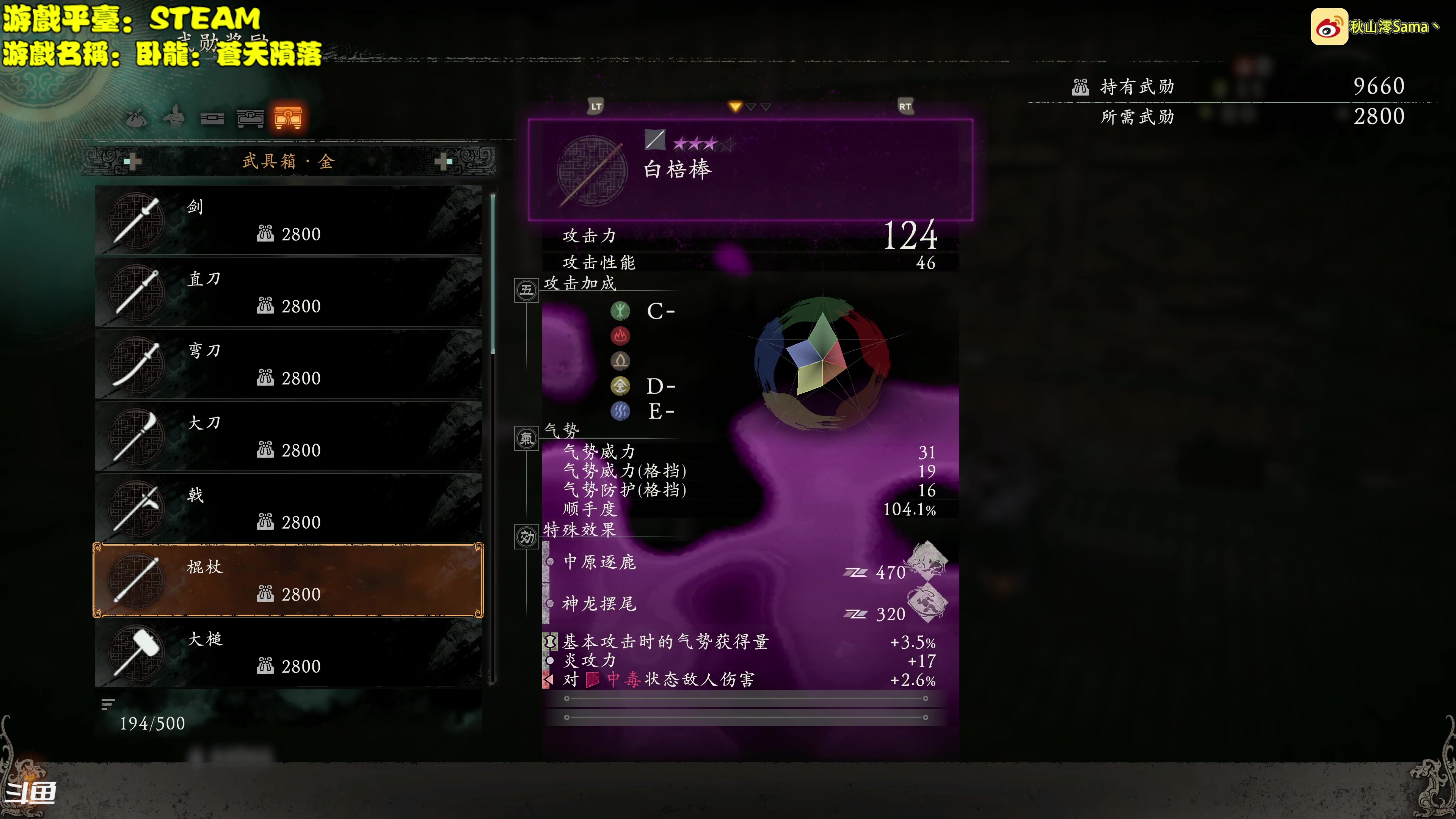 【2023-03-03 16点场】主播秋山澪丶：4K60帧全特效：卧龙：苍天陨落