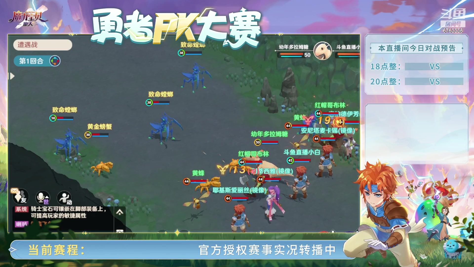 【2023-3-2 19点场】KOP小白:魔力宝贝首届勇者PK大赛正式开始