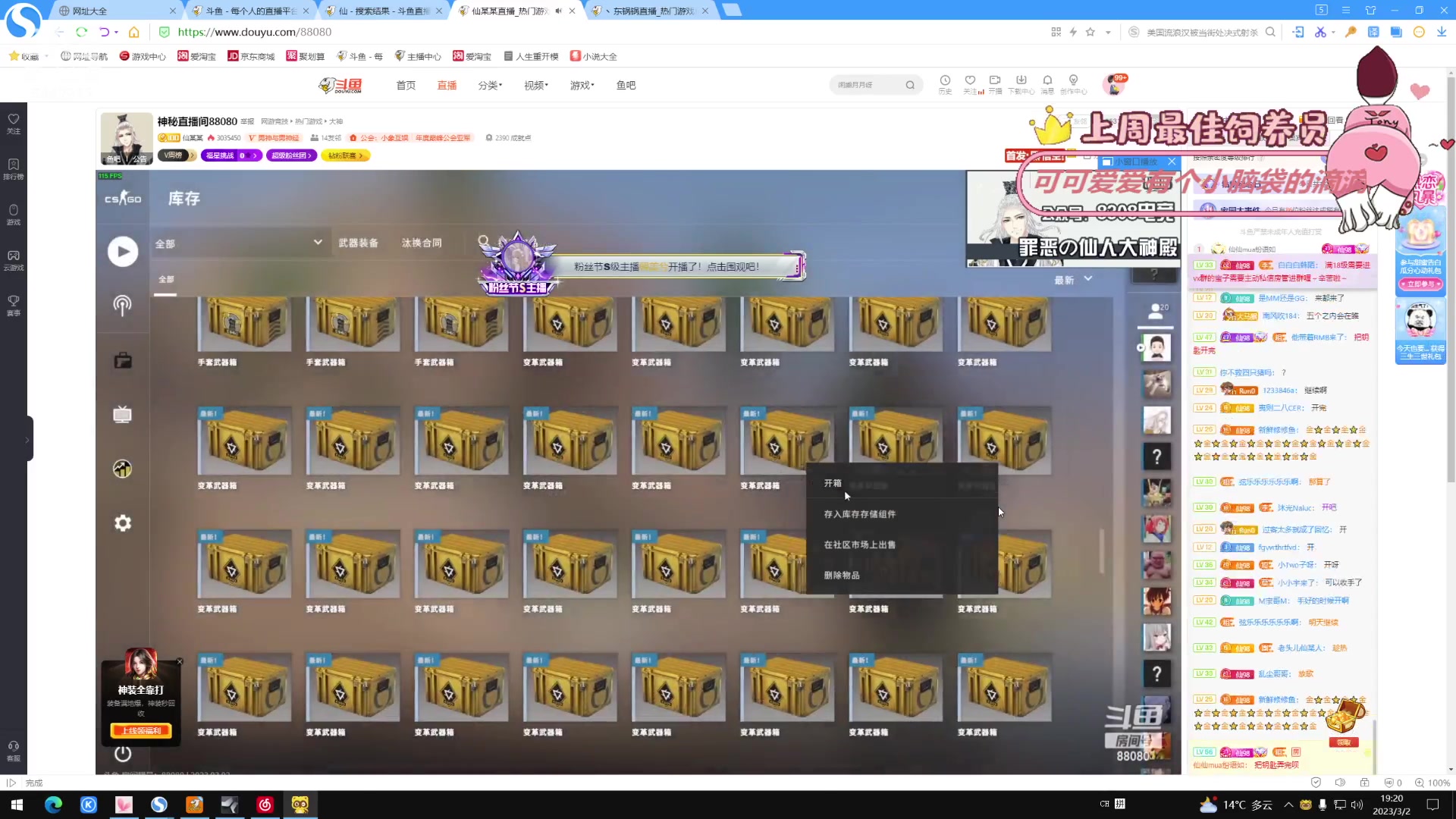 【2023-03-02 18点场】Tony托公子：做一只勤劳的蜜蜂！！