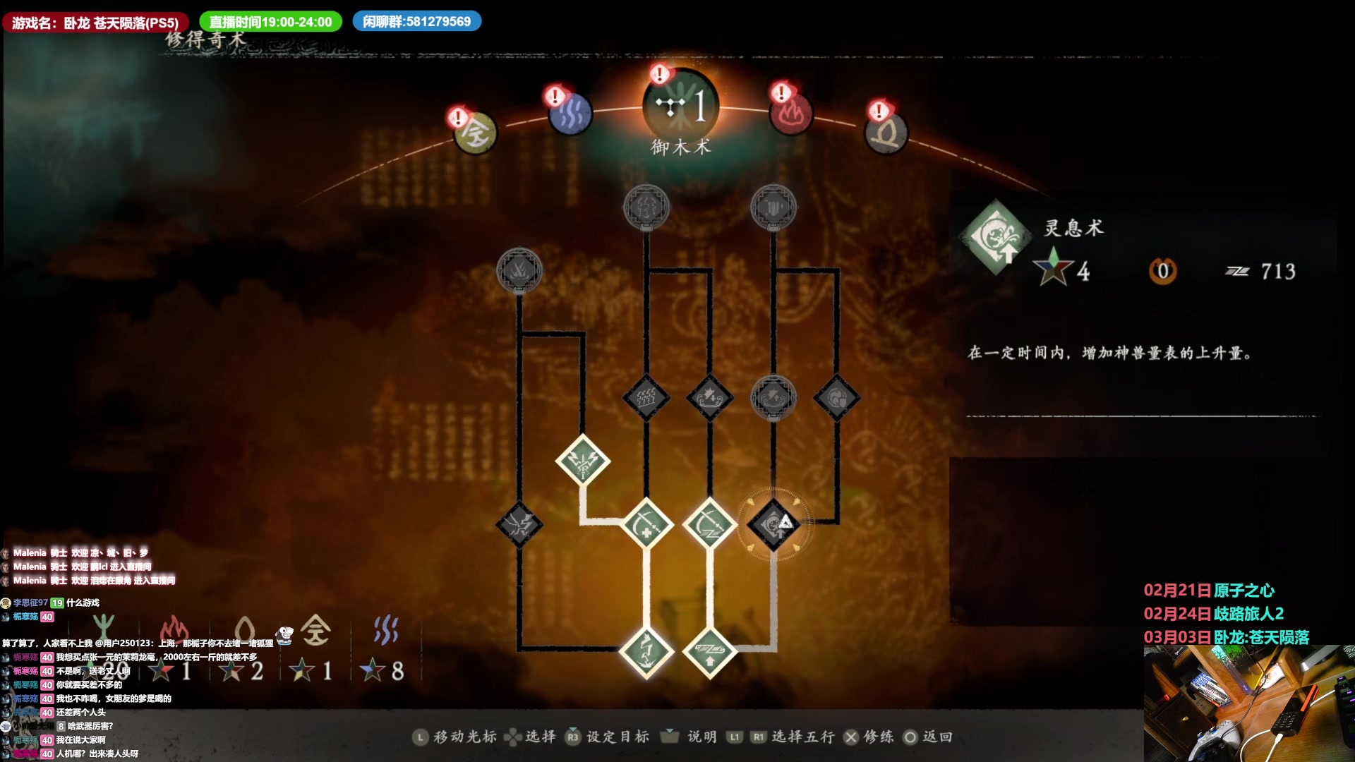 【2023-03-02 23点场】大黑单机：卧龙PS5版 0点开始 不想去新西兰哈哈