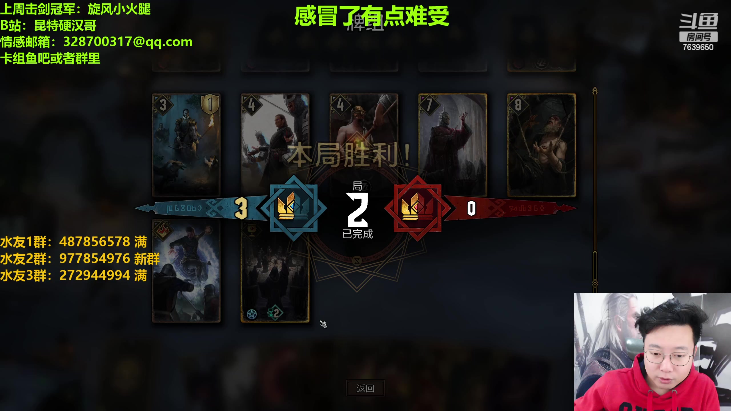 【2023-03-02 21点场】硬汉哥孙士彧：硬汉哥的昆特牌之家