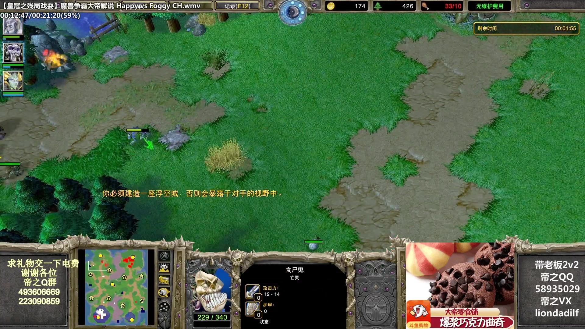 【2023-03-03 05点场】大帝LioN：魔兽争霸3~精彩视频~LioN大帝解说