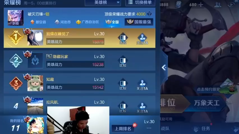 我上巅峰前十都没这把激动