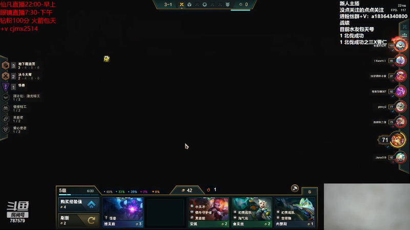【lol云顶之弈】仙凡哥哥丶的精彩时刻 20230303 08点场