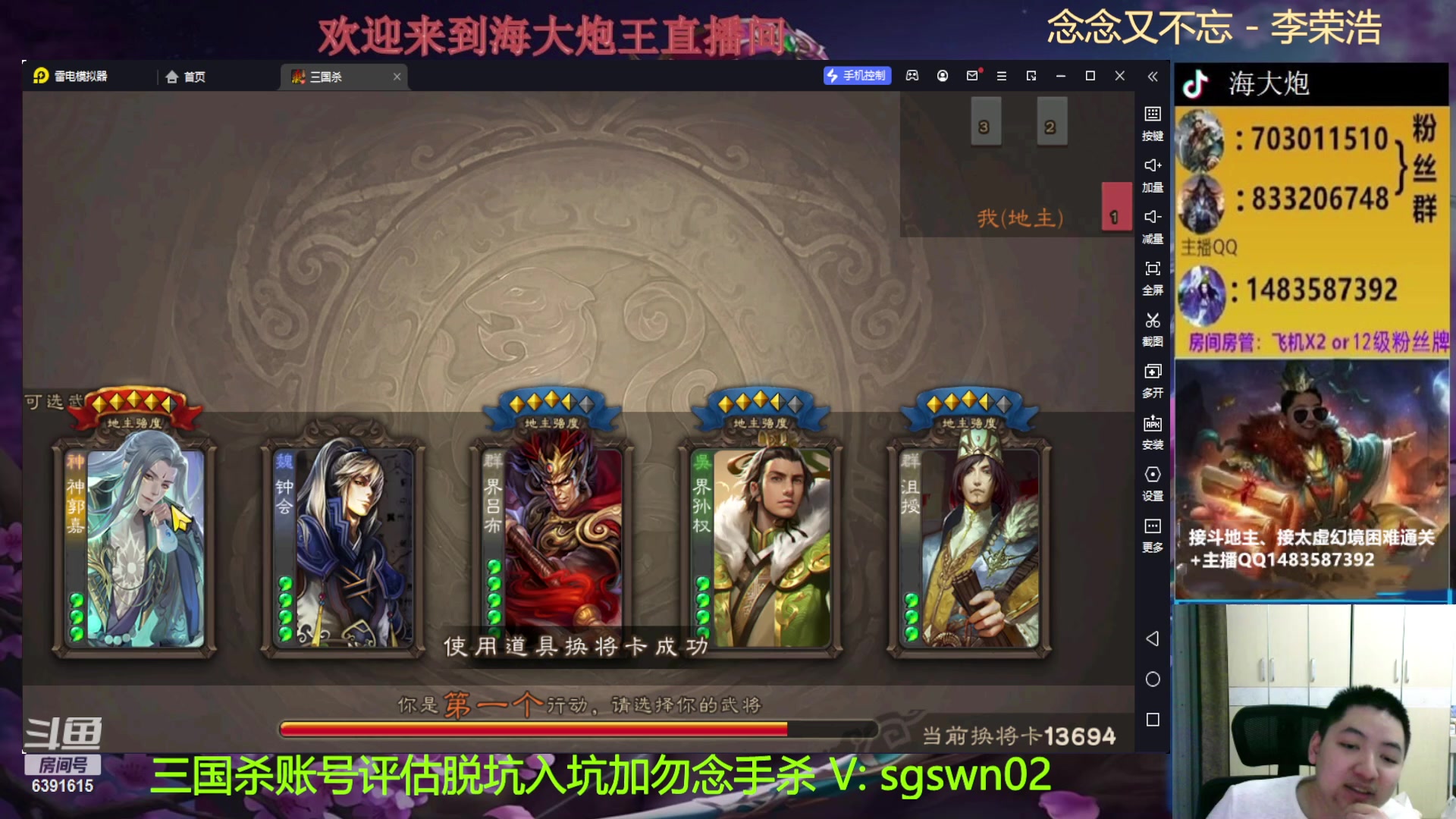 【2023-03-02 20点场】海大炮王o：斗地主大宝教学