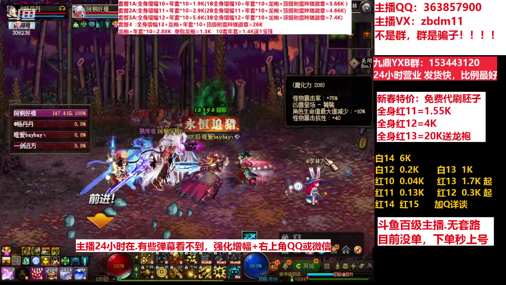 【2023-03-03 14点场】主播东门：东门：增幅强化套餐礼包