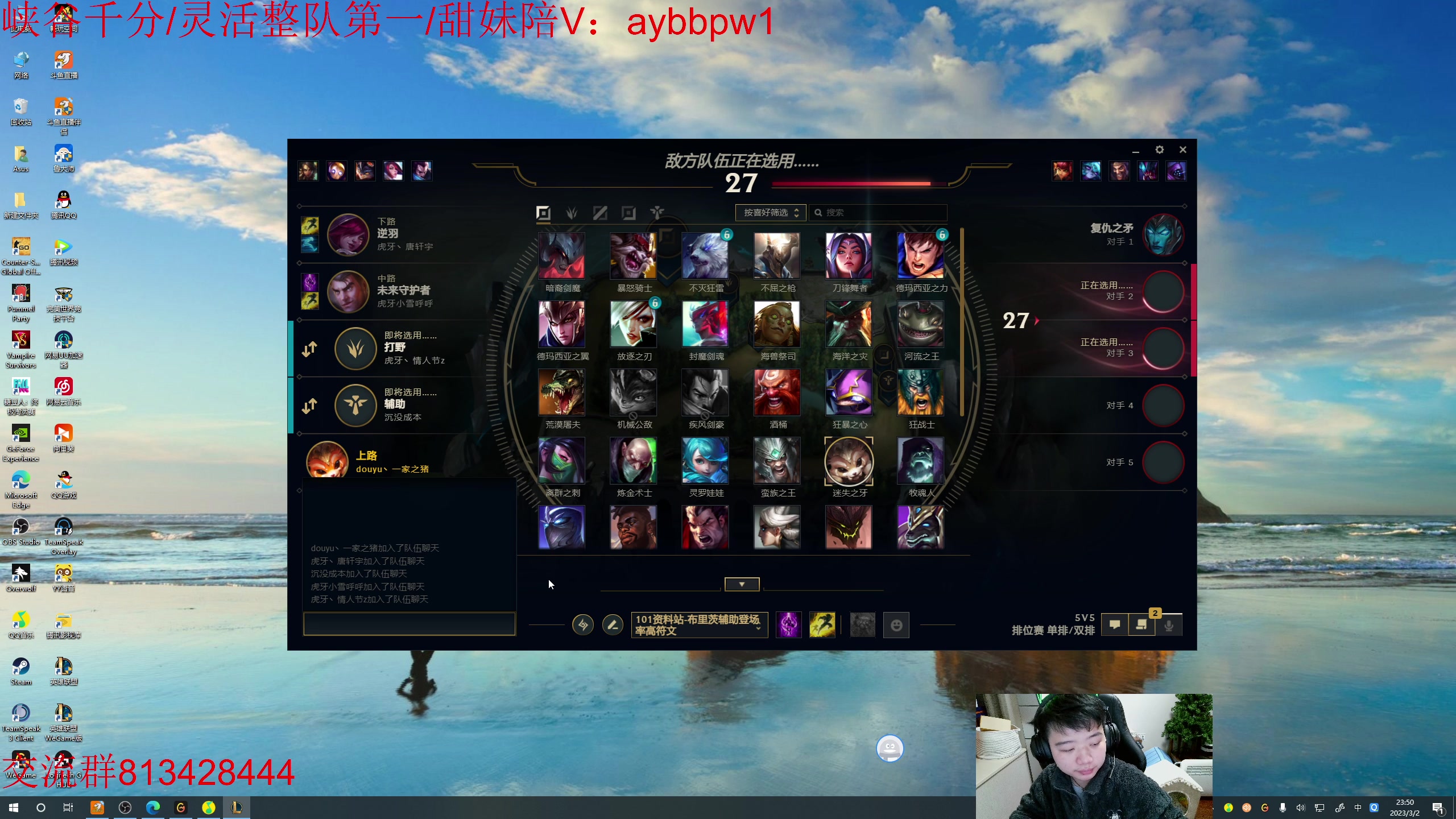 【2023-03-02 23点场】一家之猪ovo：峡谷已千分  冲第一！