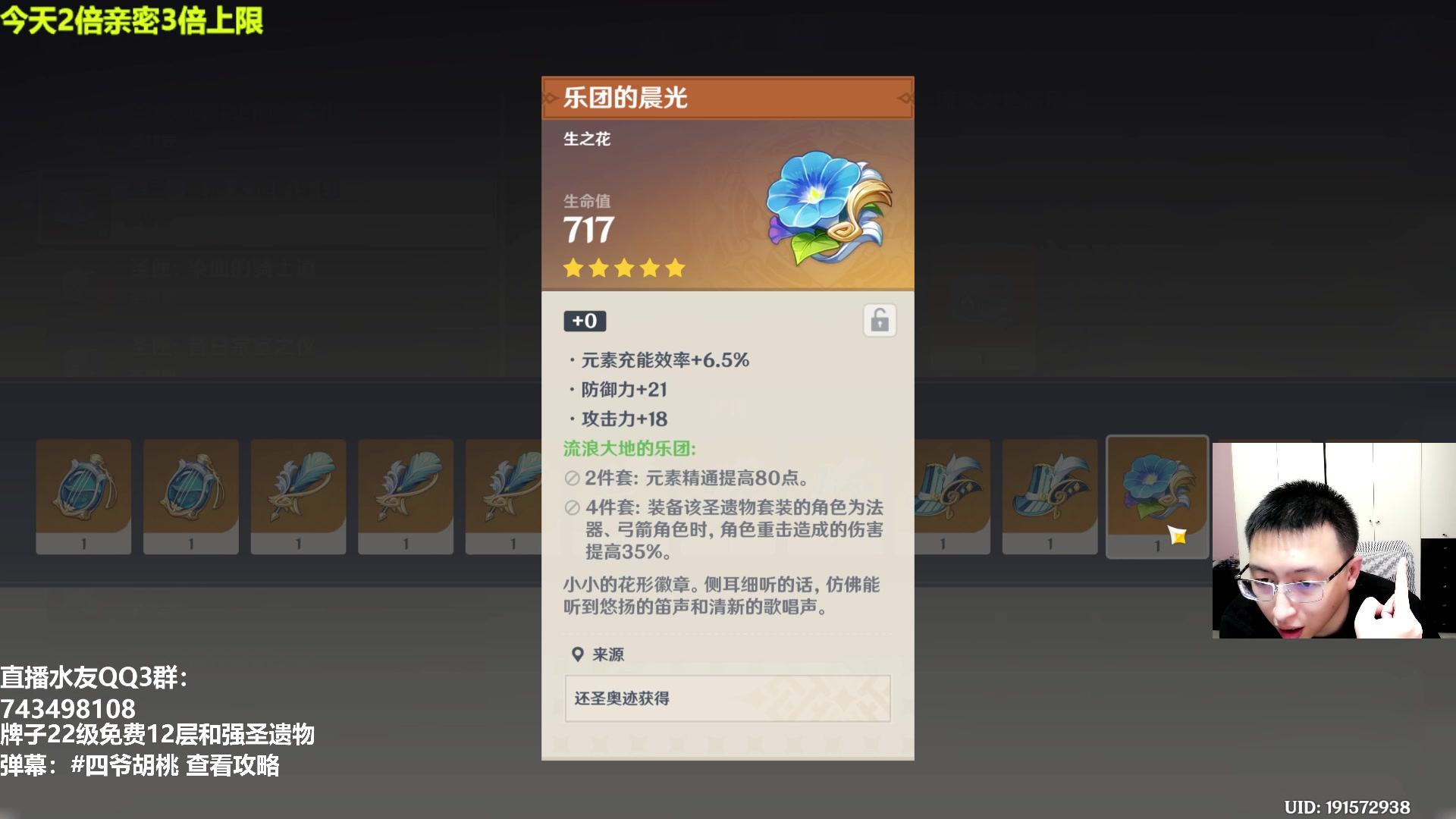 【2023-03-02 23点场】原神龙四爷：大家好，我是龙九歪！