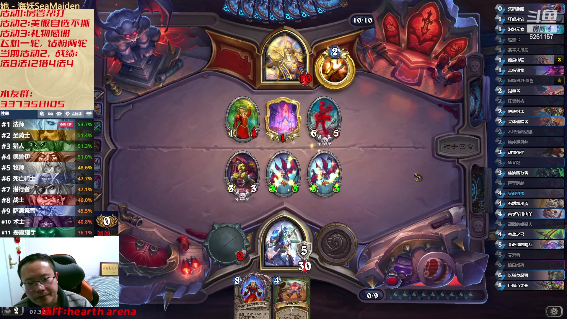 【2023-03-03 07点场】麦迪文哥：竞技场继续兴致盎然