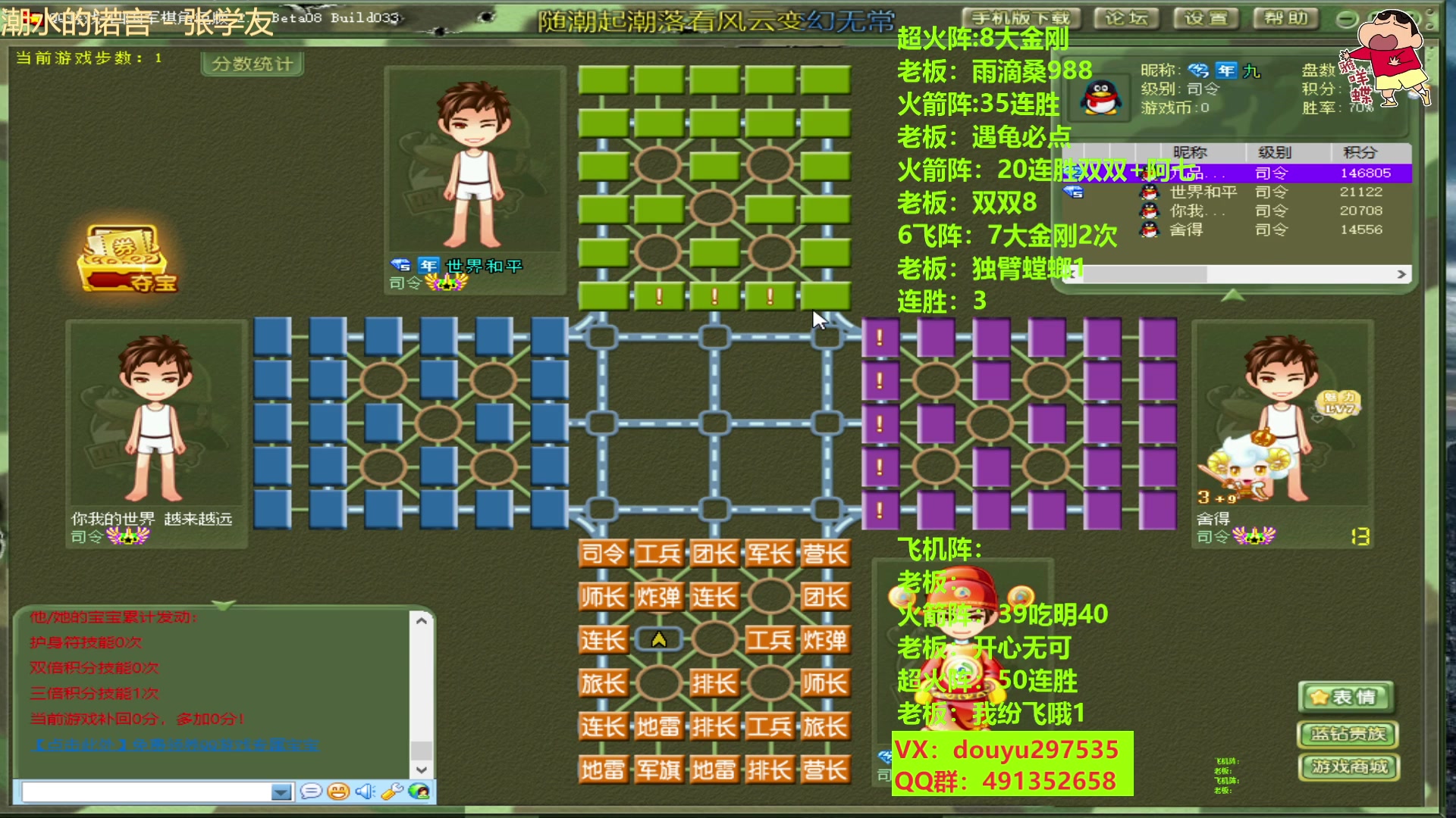 【2023-03-03 12点场】恶蚊子：怎么说？热血军棋等你来嗨！ 55556