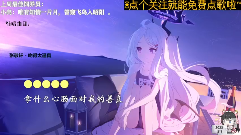 【心动FM】钙宝的精彩时刻 20230303 09点场