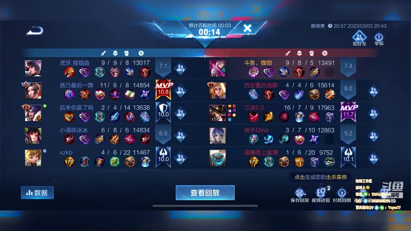 【2023-03-03 20点场】是个枷锁：【枷锁】两年半源哥