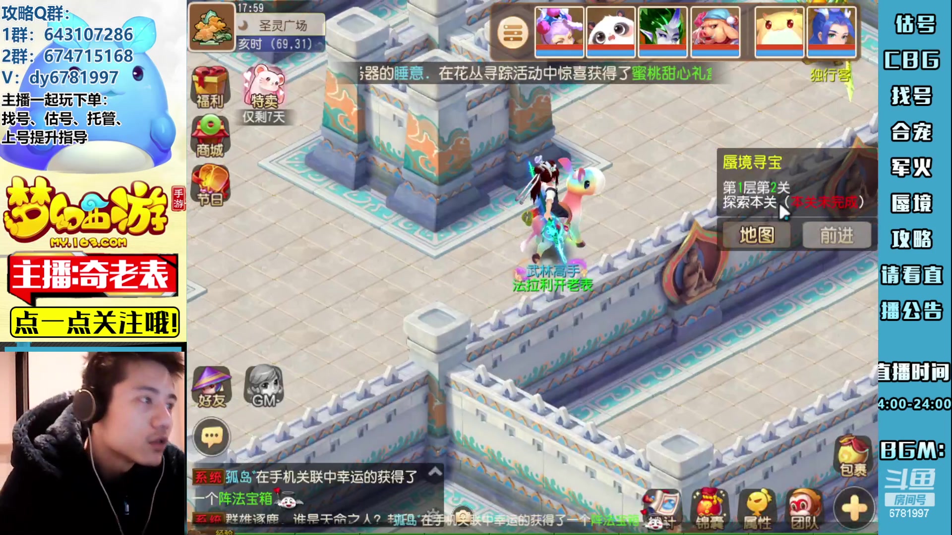 【2023-03-03 17点场】烟鬼奇老表：造梦者的老表！