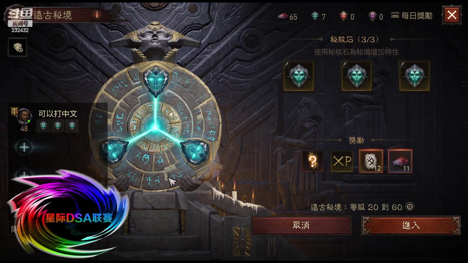 【2023-03-03 03点场】星际DSA联赛：菜鸡在哪里？