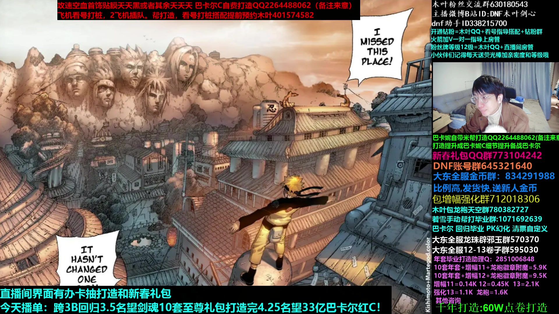 【2023-03-03 06点场】DNF木叶剑心：木叶:3.5回归剑魂一天巴卡尔红c打造