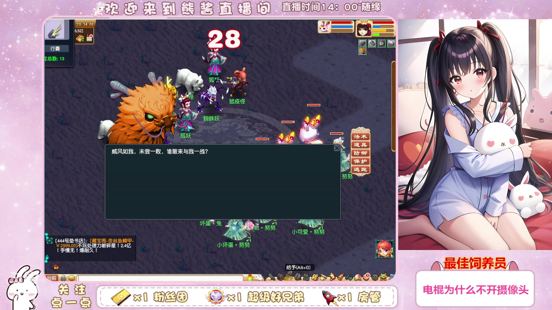 【2023-03-03 19点场】熊酱丶：千里之外 头铁4DF 努力冲化九