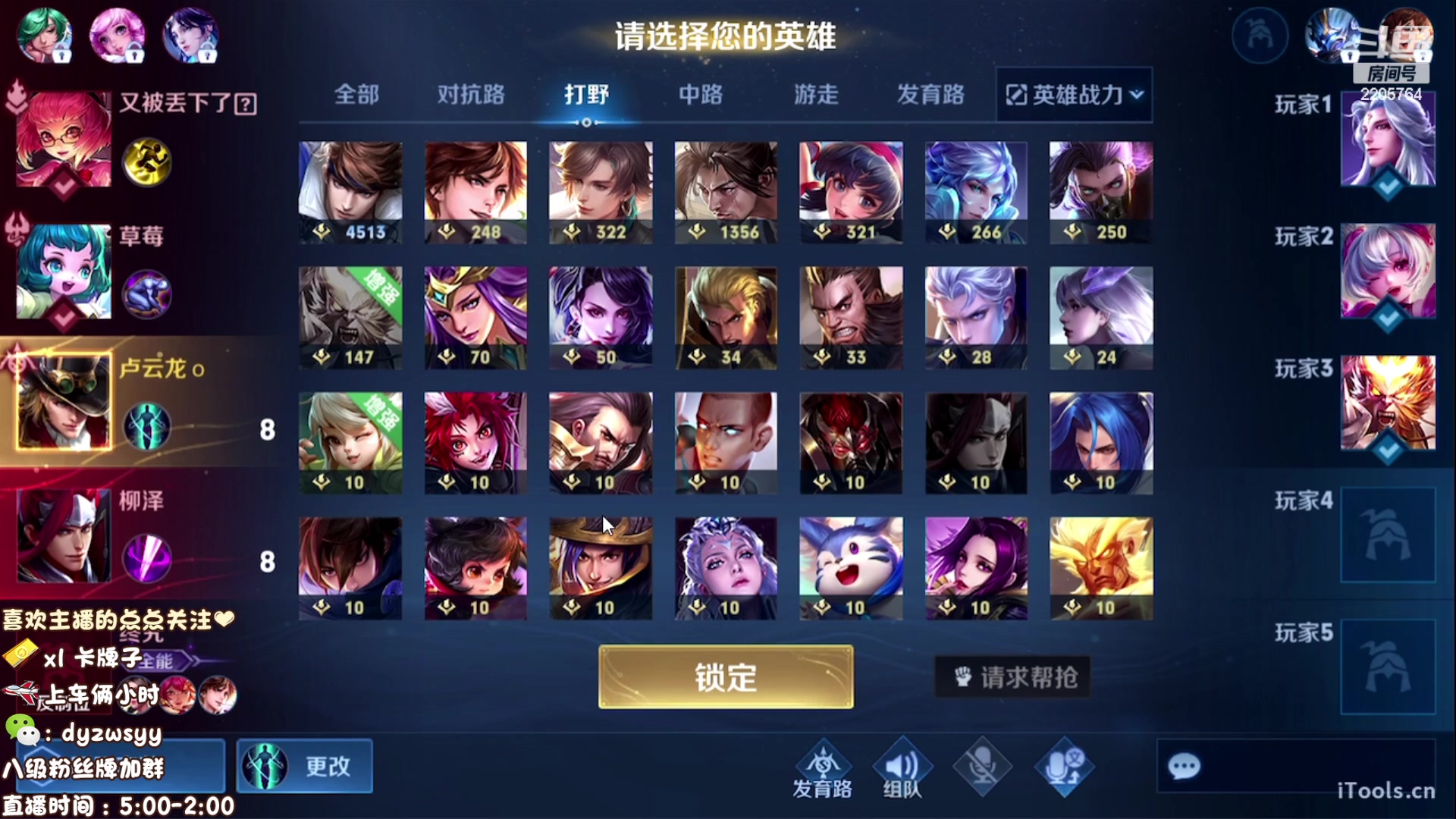 【2023-03-03 07点场】赵猥琐丶赵云导师：最强赵云 已百星王者