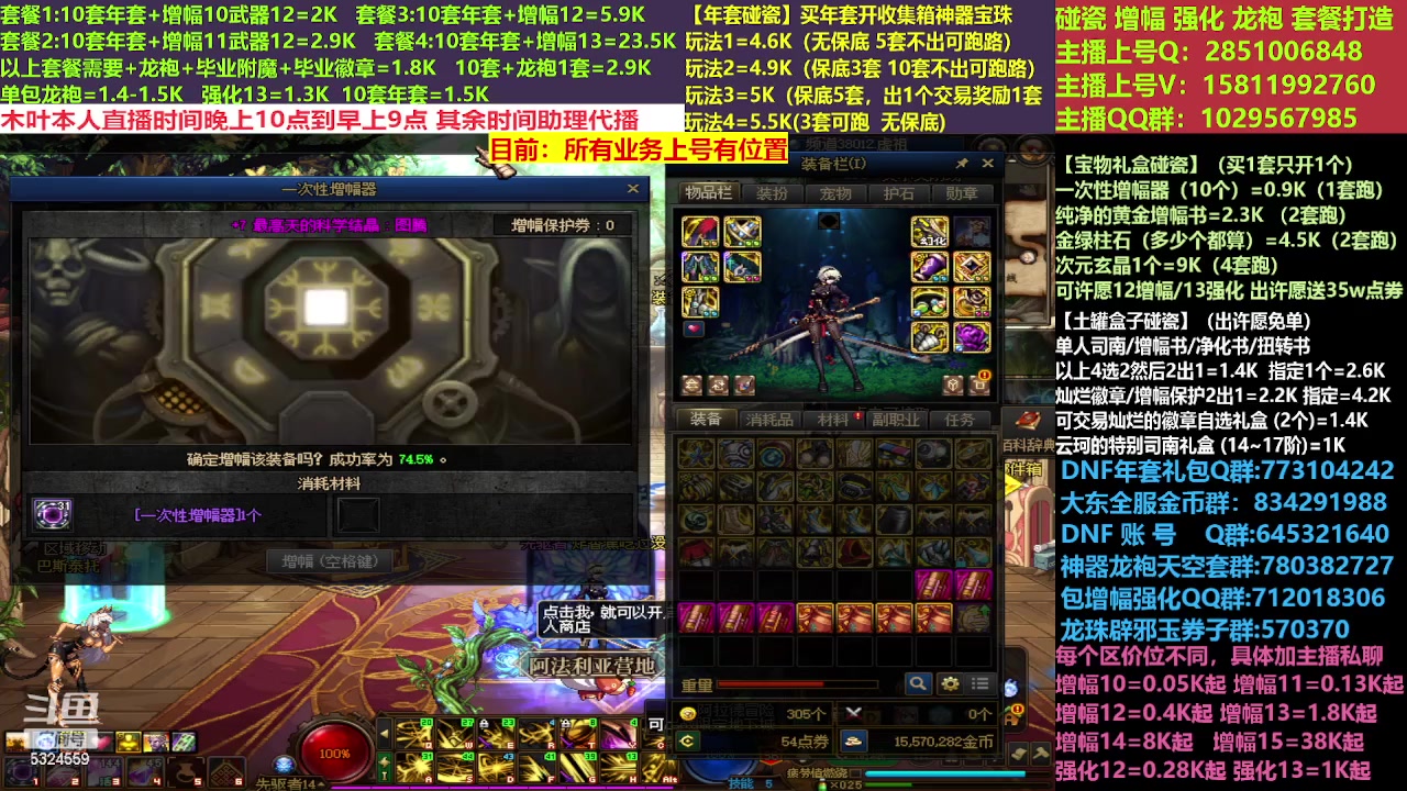 【2023-03-03 13点场】DNF木叶剑心：二台:新春碰瓷强化增幅龙袍打造