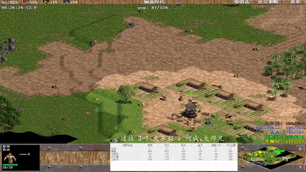 过往 3-1 大不船 3v0 啊成 大师兄