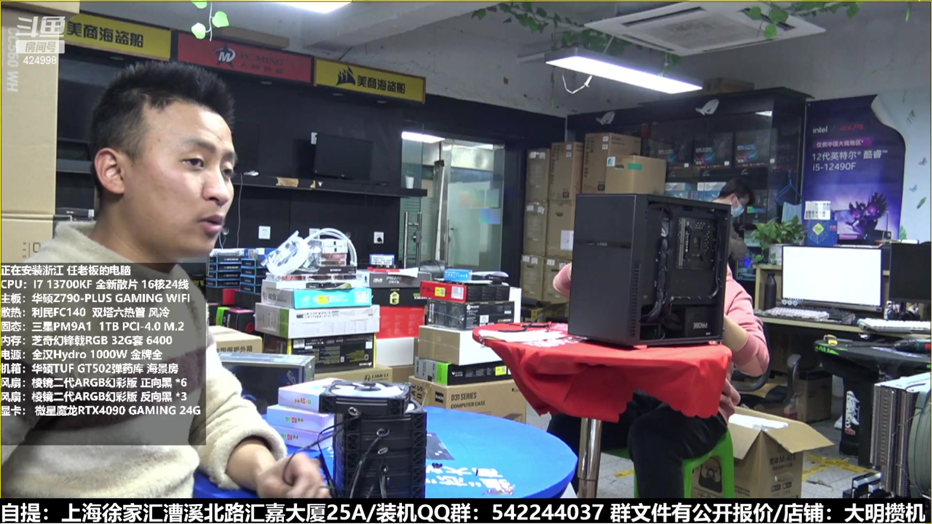 【2023-03-03 18点场】上海大明海：【大明攒机】4090顶级显卡装不停