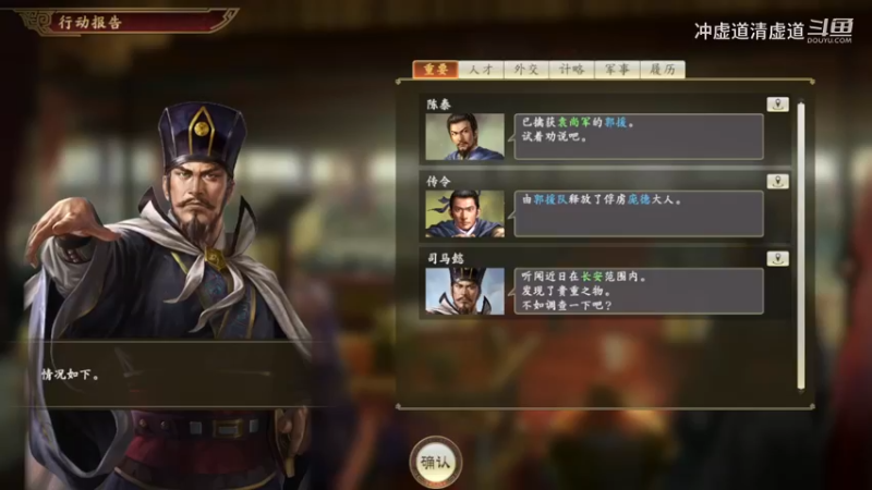 张鲁，我军开始向刘璋宣战