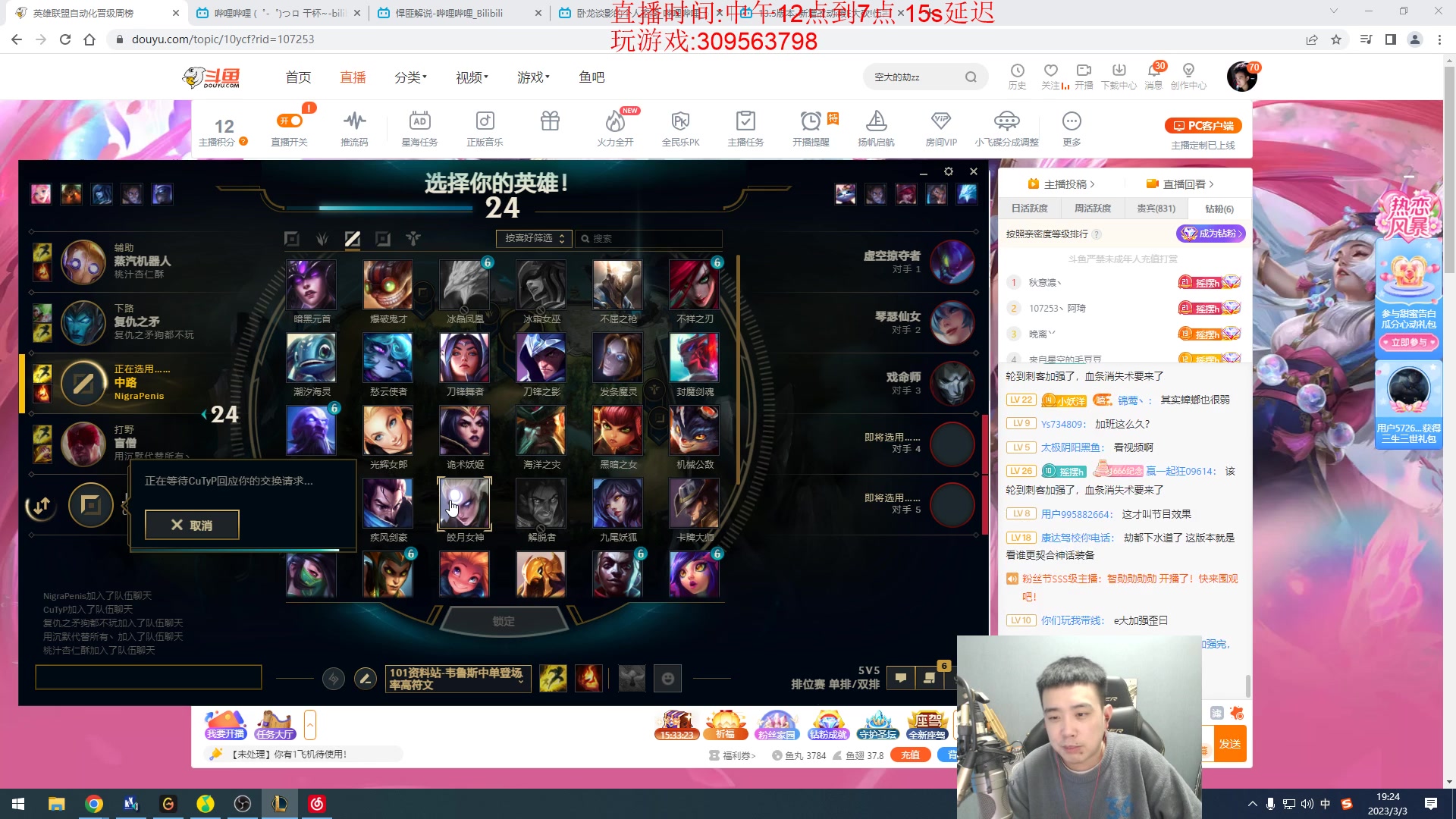 【2023-03-03 18点场】LOL丶摇摆：下版本鱼人大加强.学就上大师