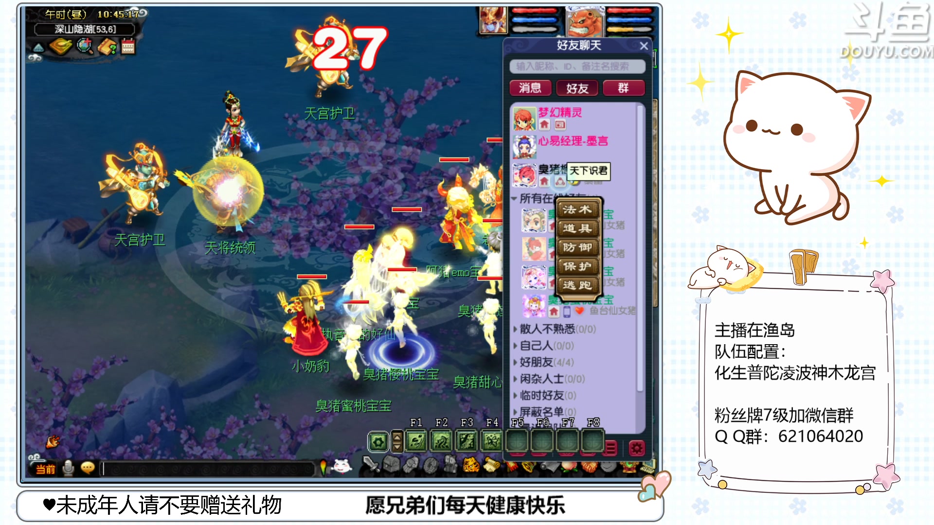 【2023-03-03 10点场】猪猪小仙女呀：渔岛175翻车车日常~