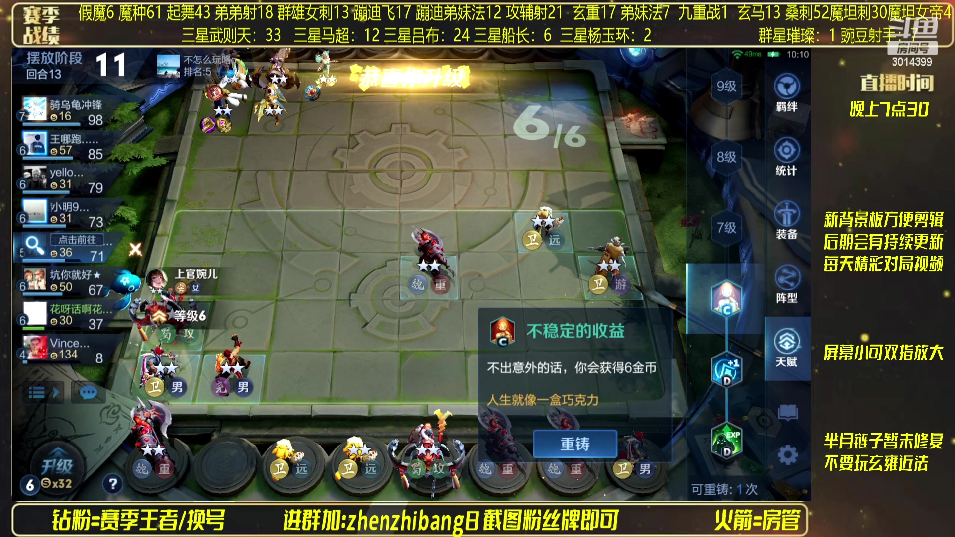 【2023-03-02 23点场】甄知棒：吕布婉儿1V10，声法豌豆魔坦刺