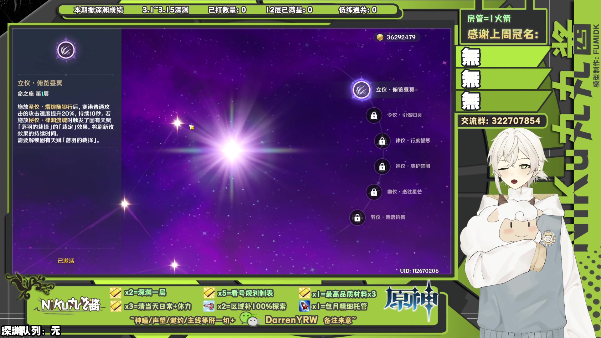 【2023-03-01 13点场】NiKu丸丸酱：第一天~能等来第一位钻粉吗