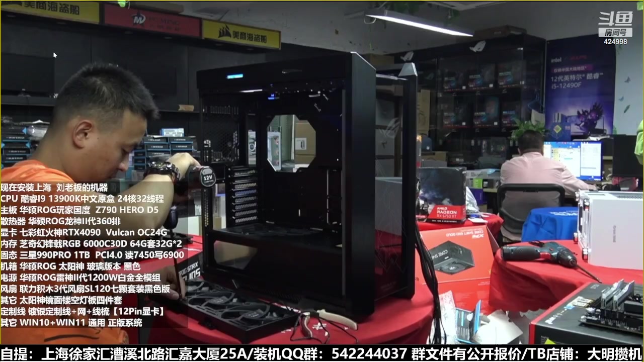 【2023-03-03 10点场】上海大明海：【大明攒机】4090顶级显卡装不停