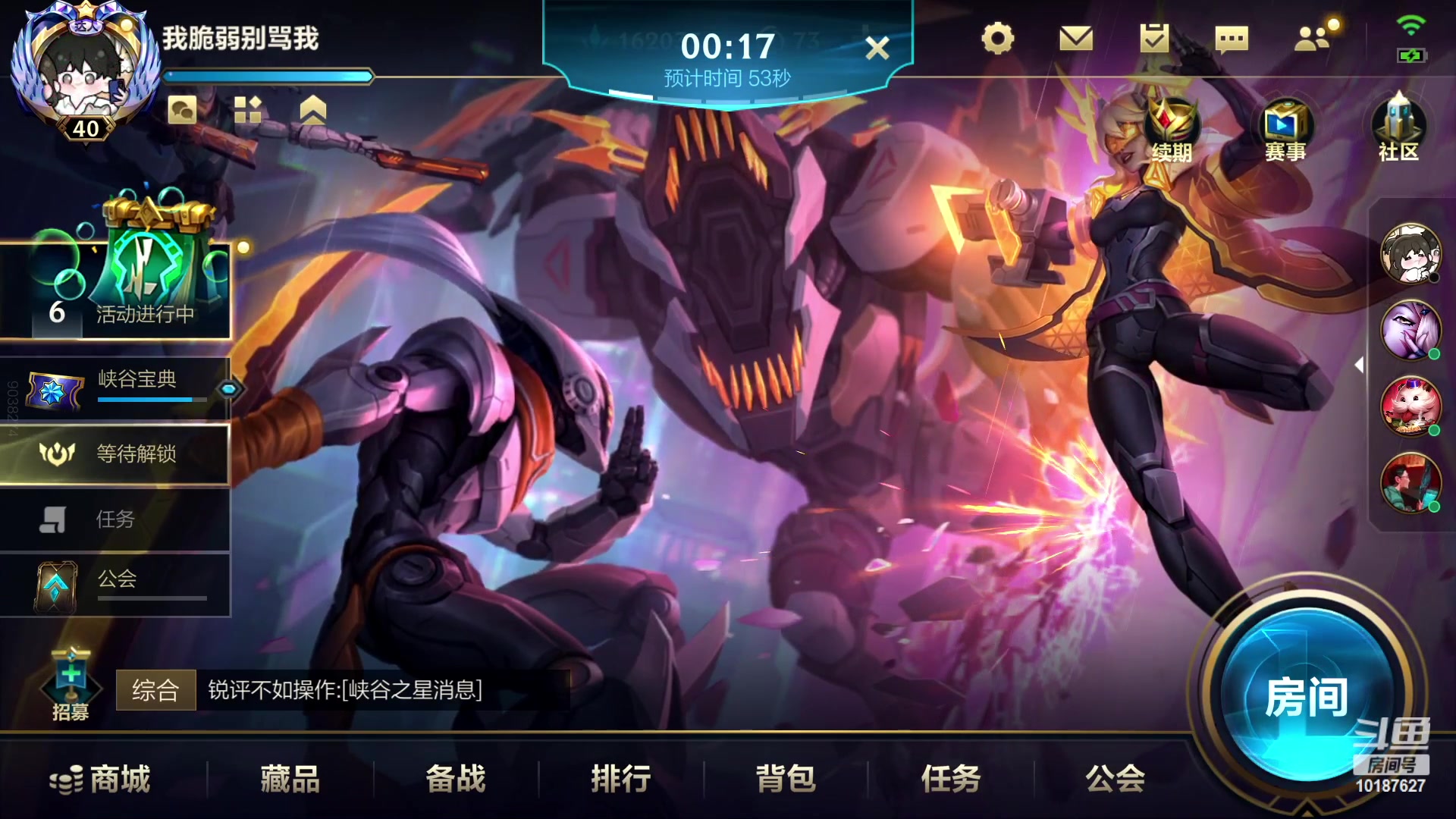 【2023-03-03 20点场】若念king：王者80星单排  第一惩戒