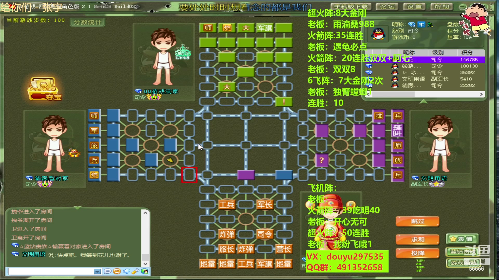 【2023-03-03 00点场】恶蚊子：怎么说？热血军棋等你来嗨！ 55556