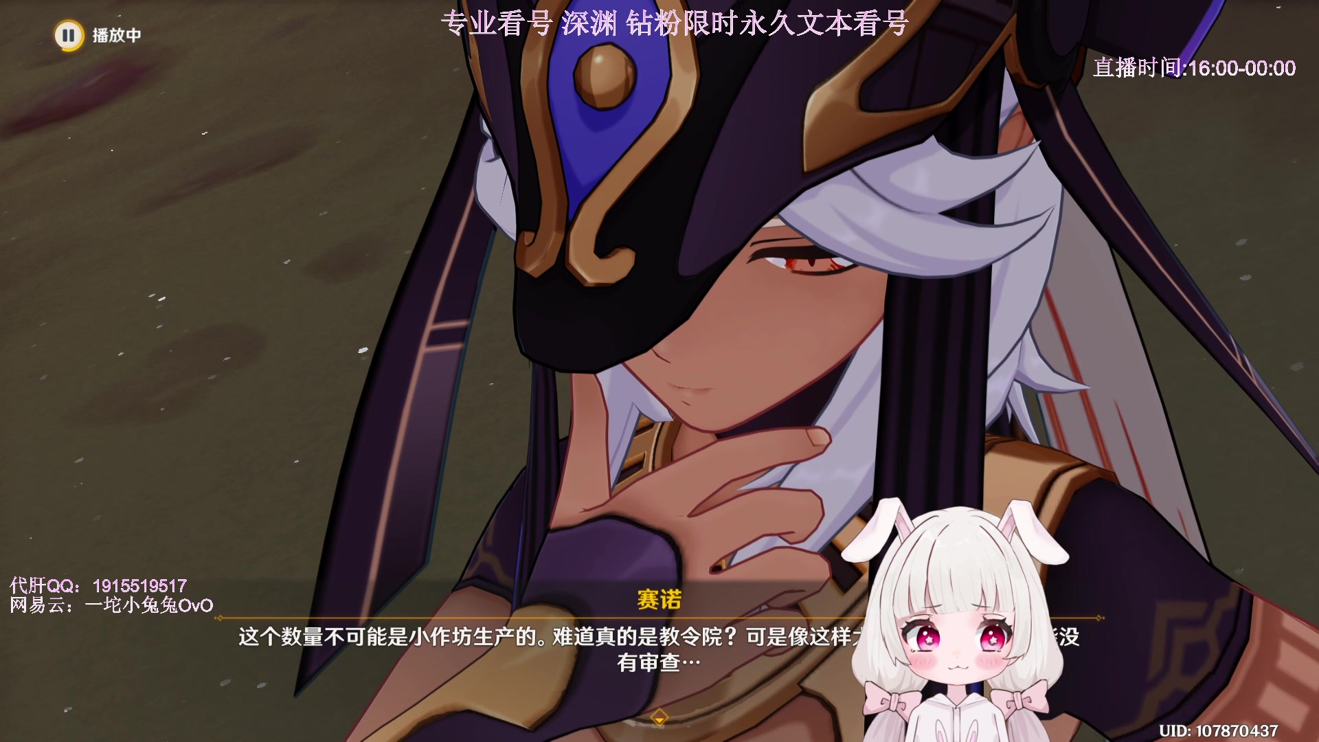 【2023-03-01 14点场】一坨小兔兔OvO：庆祝新生 黄金双倍 今天限时免费看号~