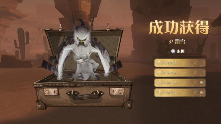 沙漠狩猎99层实录！
