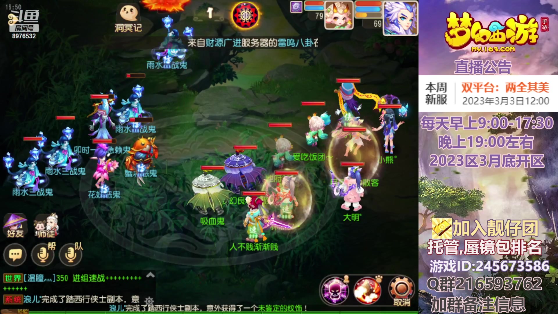 【2023-03-03 16点场】QAQ铭小明：梦幻手游新手新区推荐