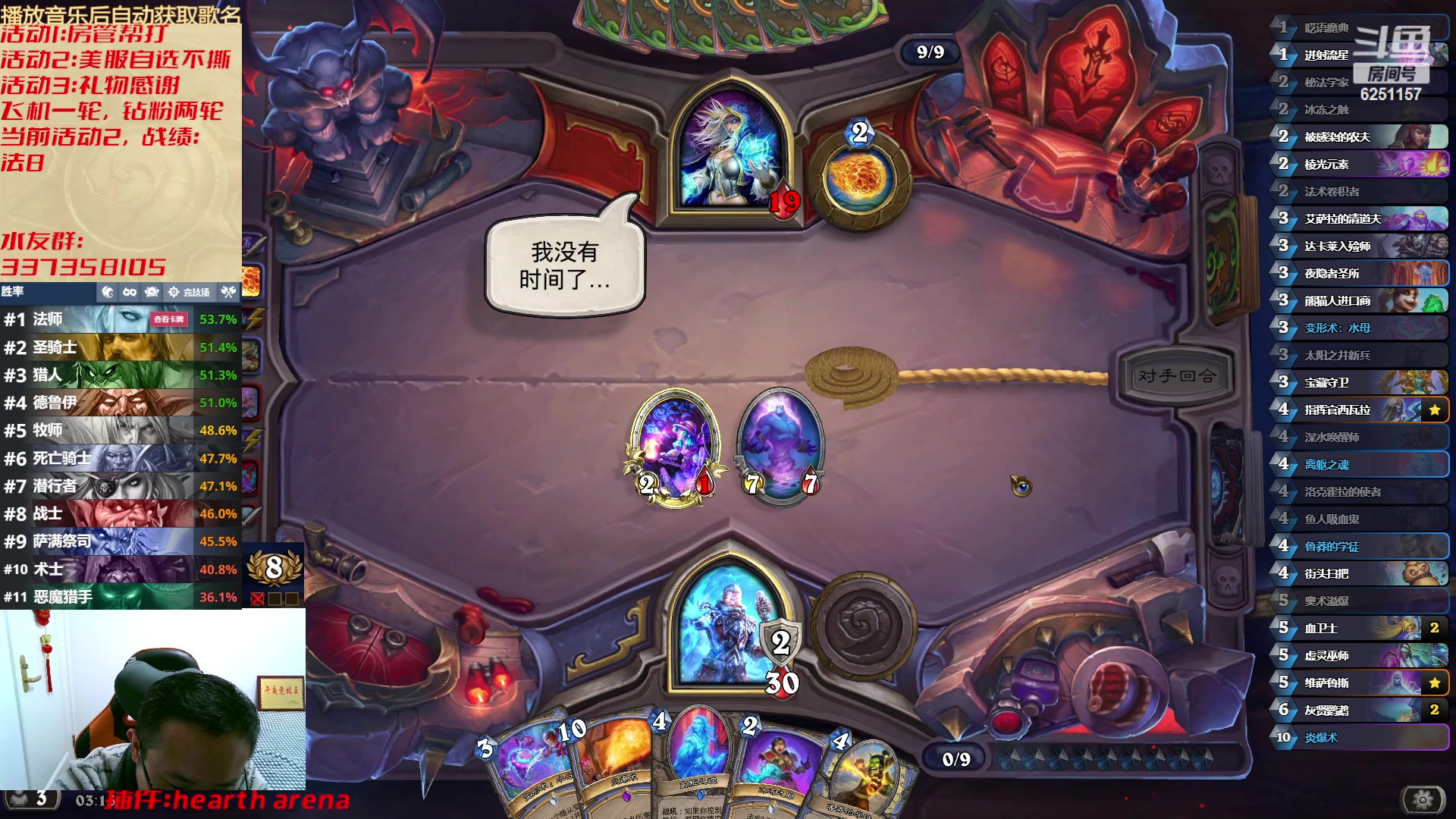 【2023-03-03 02点场】麦迪文哥：竞技场继续兴致盎然