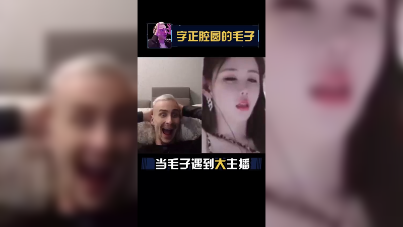 这个大主播真可以！真不错！