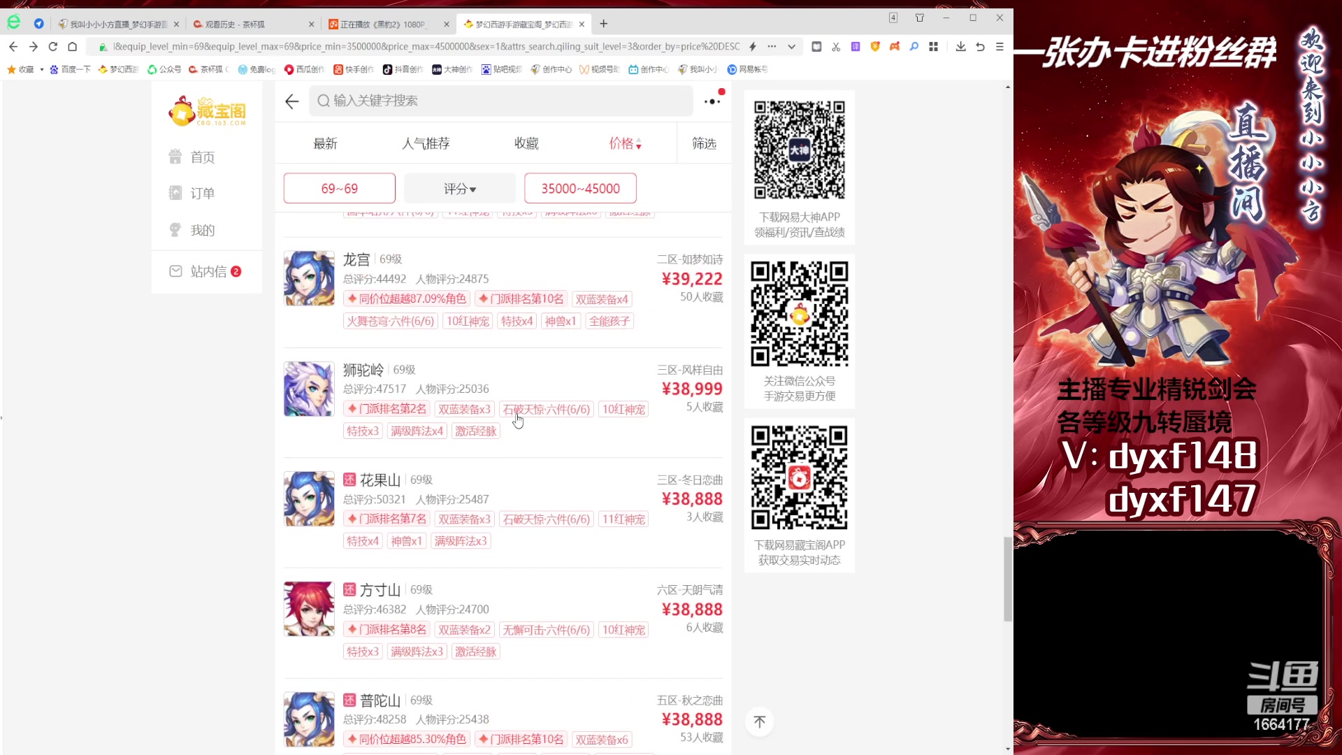 【2023-03-02 22点场】我叫小小小方：专业精锐找号估号帮看号