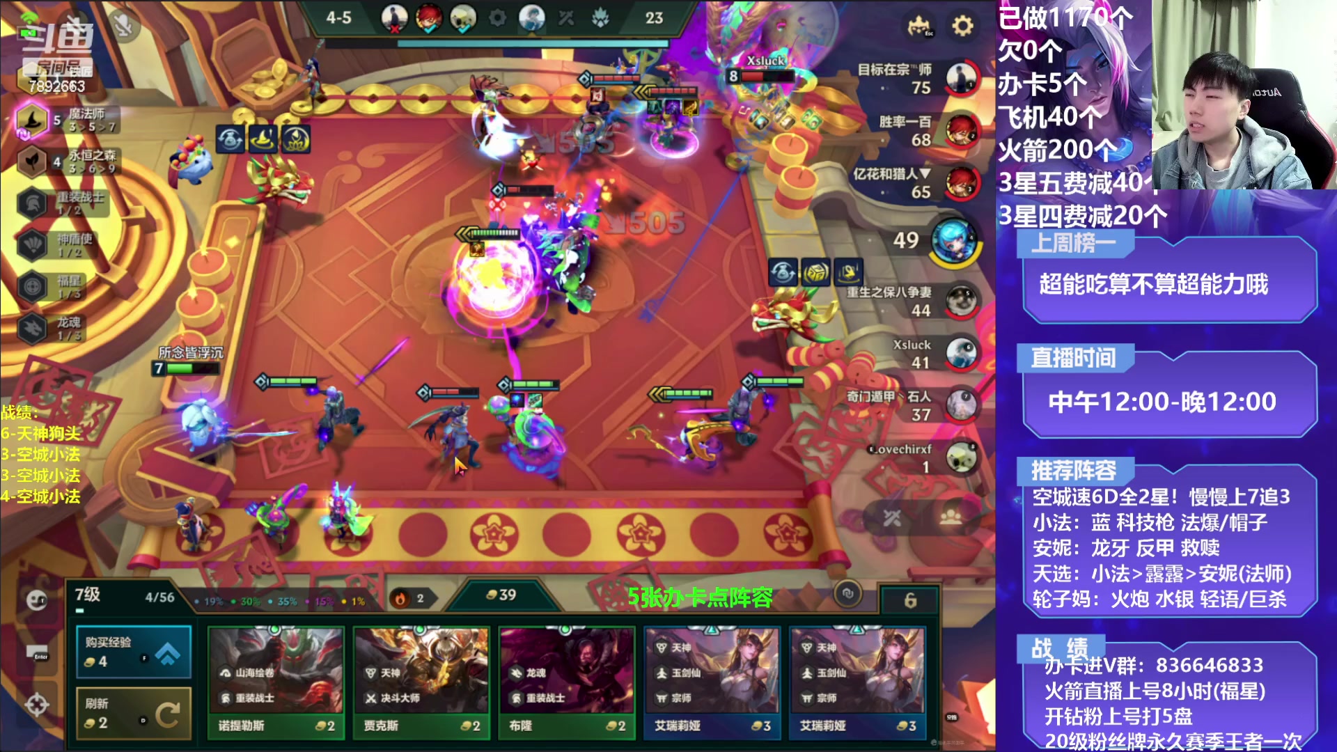 【2023-03-03 18点场】死亡轰炸DD：空城小法/轮子妈教学