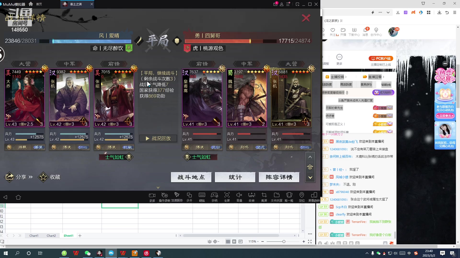 【2023-03-02 23点场】爱晴直播：我的张飞开始乱杀了！